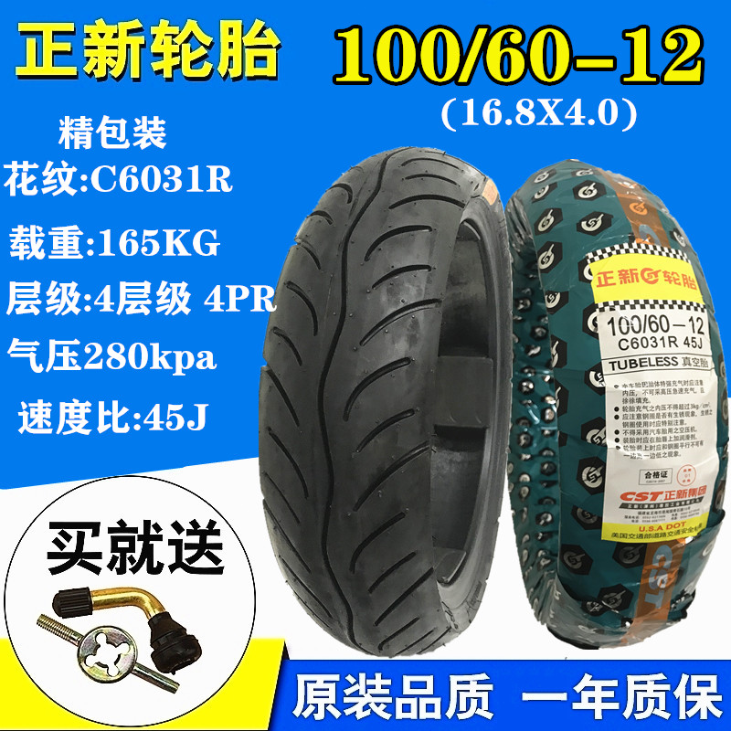 Positive new 100 60-12 electric car vacuum tire 12 inch electric motor wheel tire 100 60 12 thickened non-slip flat tire