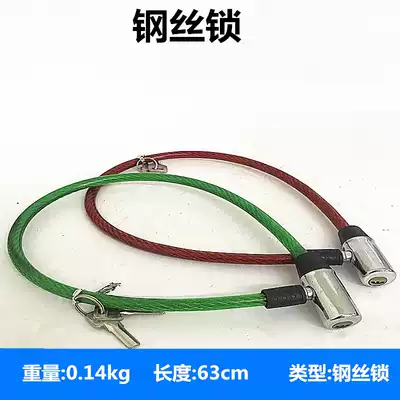 Special offer Bicycle ring folding lock Chain lock Steel wire cable lock Glass store Motorcycle electric car lock