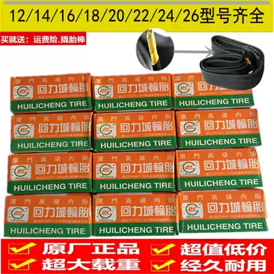 Mountain bike road inner beauty mouth 12 of the 14 16 20 22 24 26 inch 1 95 1 75 tube