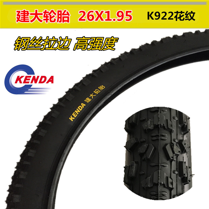 kedna Kenda 26 inch mountain bike tire 26x1 95 2 125 inner and outer tire wear-resistant tire