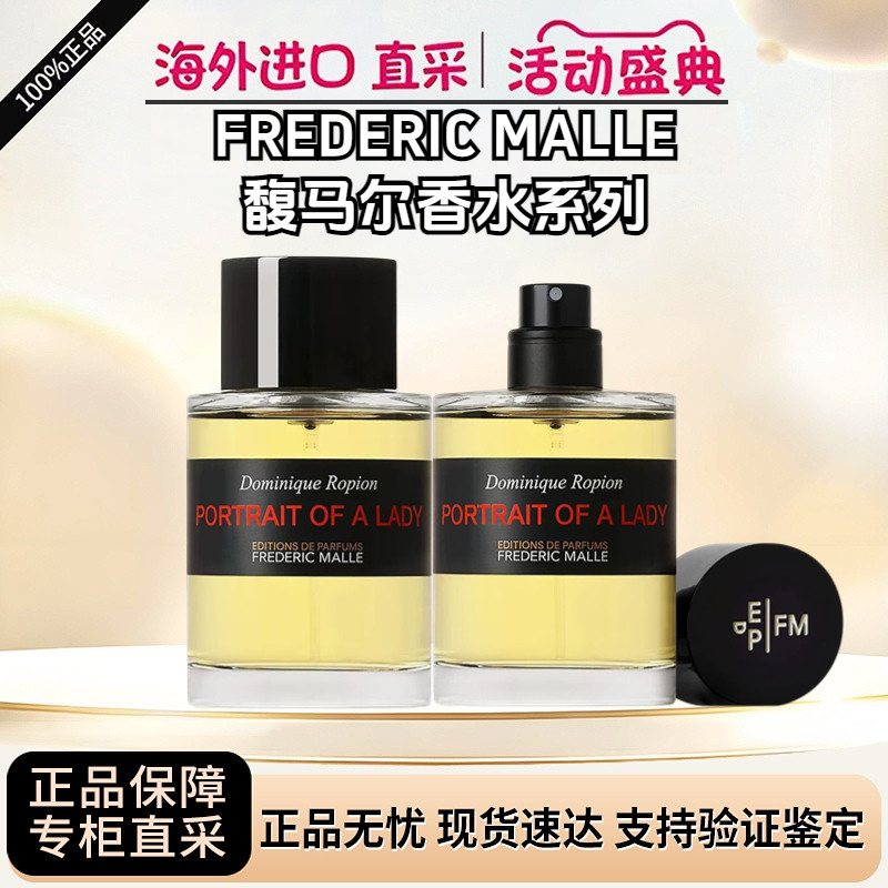 馥马尔一轮玫瑰香水怎么样？贵妇肖像窈窕如她解析