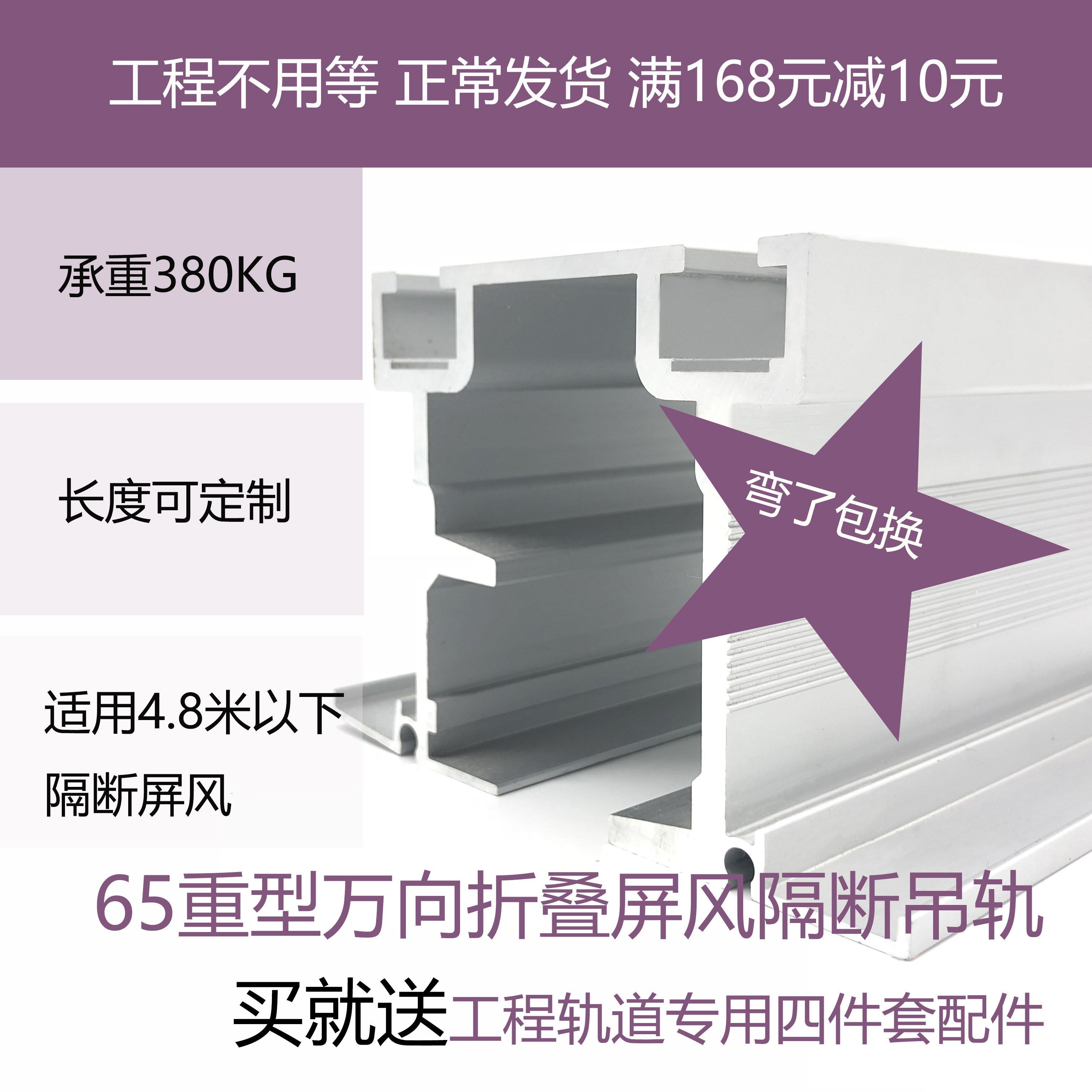 65 HOTEL ACTIVE SCREEN PARTITION COMMERCIAL FOLDING DOOR TRACK AGGRAVATED UNIVERSAL PUSH-PULL MOVING DOOR SLIDE RAIL LARGE LIFTING WHEELS