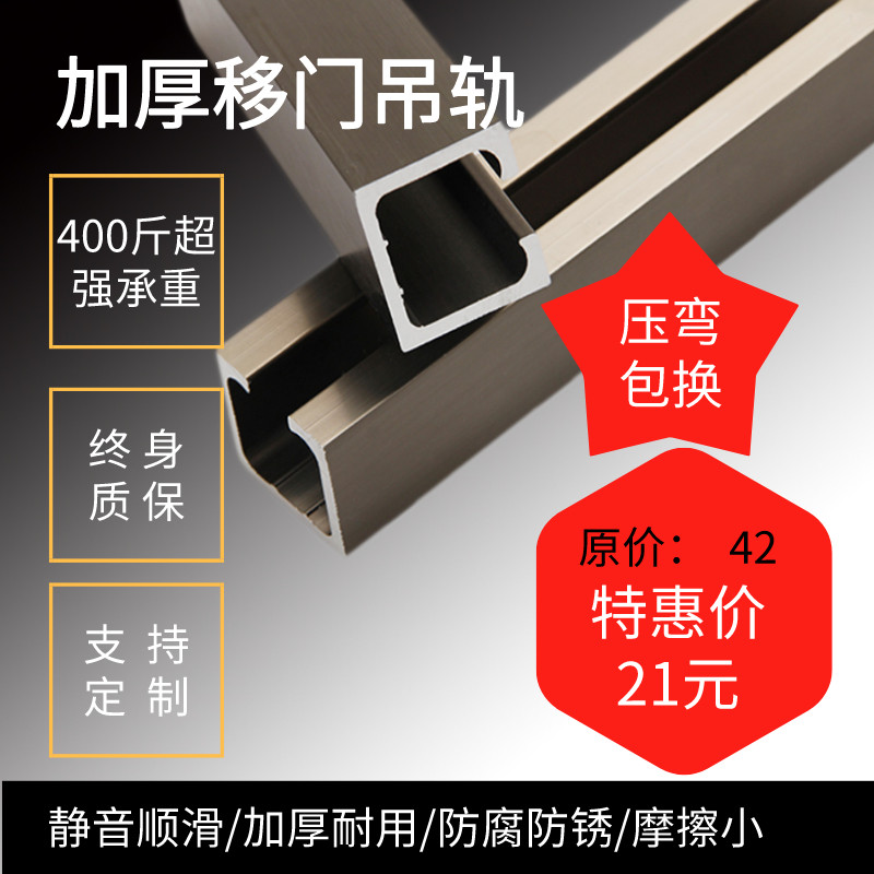 Thickened balcony solid wood glass door folding sliding door slide rail hanging door pulley suspension wheel suspension wheel rail moving door track