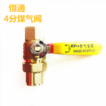 Hengtong gas valve 4