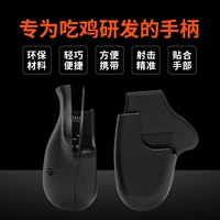 Gà mới Xử lý trò chơi mini Xử lý Jedi Survival Ăn gà Tạo tác phụ trợ Vua vinh quang tay cầm logitech