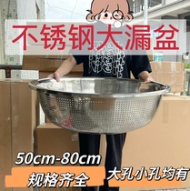 Acier inoxydable Large Drain Basin Commercial Mega Drain Basin Hotel Drain Basket Wash Vegetable Basin Naughty Rice Sieve Drain Basin