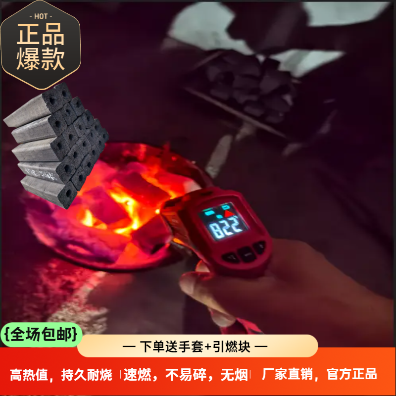 Charcoal barbecue charcoal special smokeless charcoal grilled old-fashioned charcoal