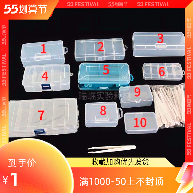 western blot antibody hatchbox wb hatchbox immunized wet box hatchery special ABS tweezers