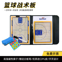  Portable basketball tactical board Coach command book Basketball teaching coach book Folding magnetic rewritable tactical book