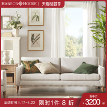 Harbor House American fabric sofa a small family type modern minimalist home living room solid wood combined sofa