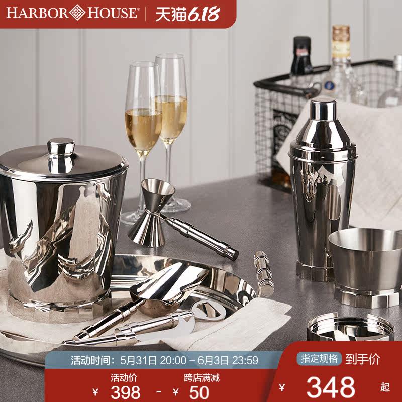 HarborHouse American Casual Home Conditioning Wine Tools Open Wine-Wine Instrumental tray Ice Bucket Gail mat Vina