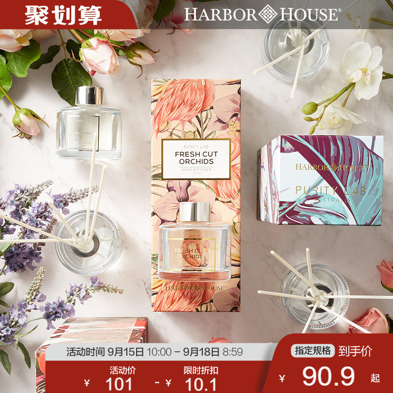 Harbor House American home volatile liquid essential oil aromatherapy home bedroom aromatherapy Purity Lab