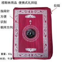 Muslim Qibla Blanket Portable Prayer Blanket Islamic Supplies Travel-friendly prayer blanket with compass