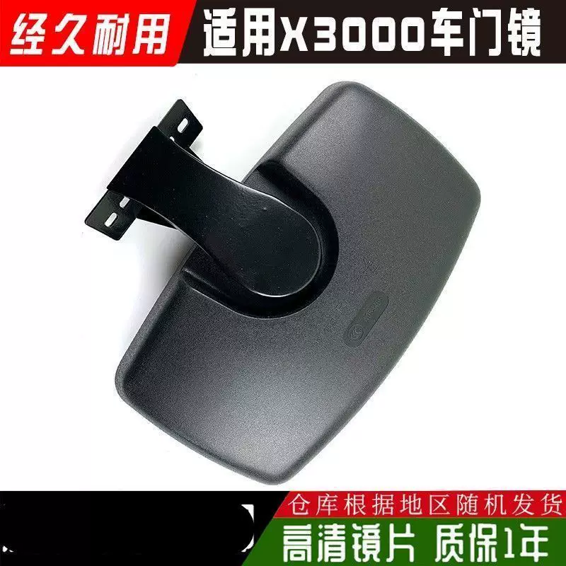 Подходящее зеркало заднего вида для Shaanxi Automobile Dilangi X3000 дверное зеркало, зеркало нижнего обзора, дорожное зеркало X3000 дверное зеркало, заднее зеркало Dilangi X3000