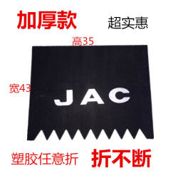 JAC 트럭에 적합한 Junling v6 Wealing Wealing 행운을 빕니다 펜더 펜더 고무