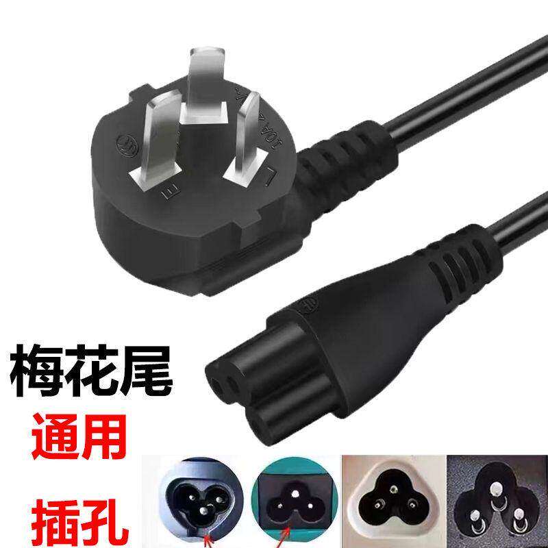 梅花3孔电源线/黑色圆角插头-23100