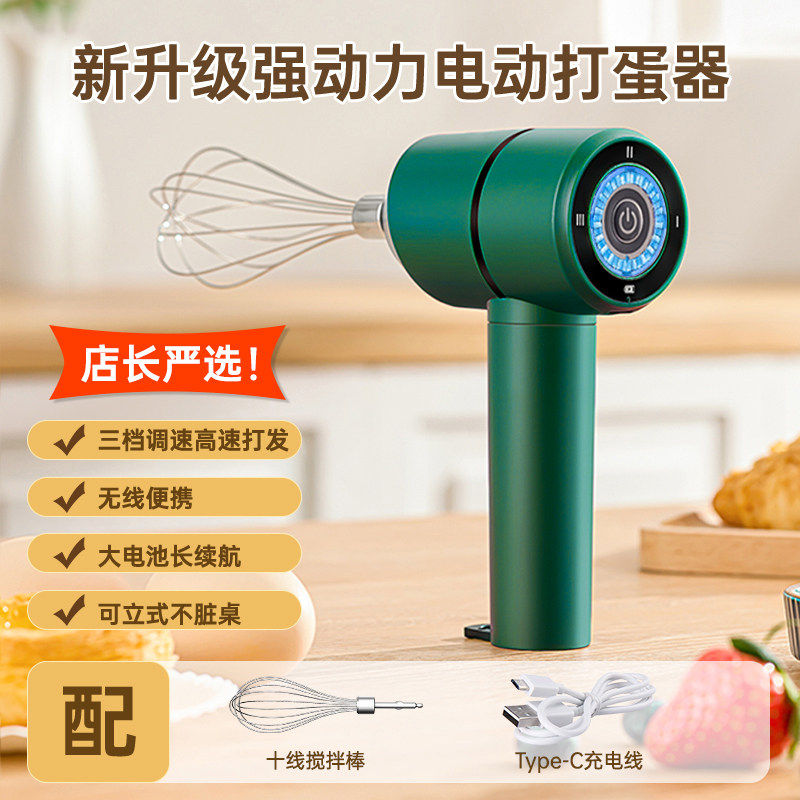 升级强劲版-双搅拌棒(带灯圈)-24202