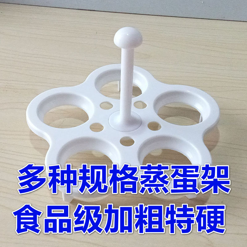 玻璃壶养生壶耐高温蒸蛋支架5孔4孔加厚特厚食品级PP材质