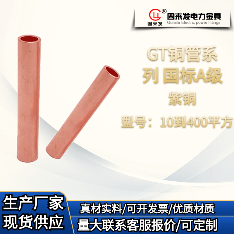 Copper Connecting Pipe Gt 1062357095 Copper Straight Connector Pipe Cable Middle Connector Butt Terminal Copper Straight Pipe