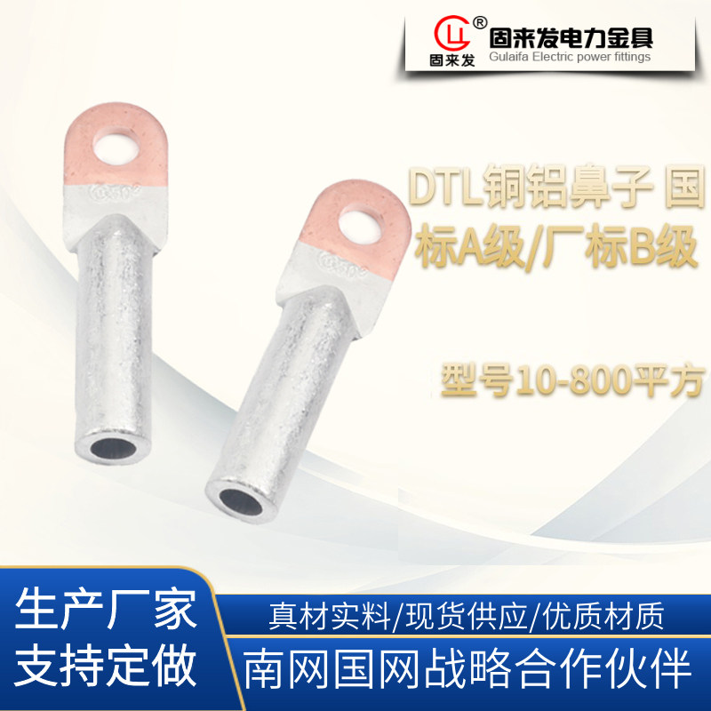 Copper and aluminum nose DTL16 25 35 50 95 150 185 240 copper aluminum wire ear transition terminal A
