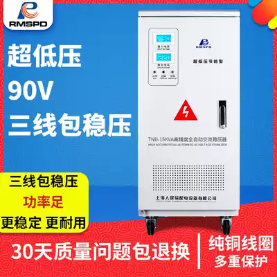 Shanghai people's ultra-low voltage pure copper automatic voltage regulator 15K 20K 30K kW 220V Air conditioning computer refrigerator