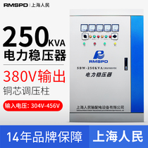 Shanghai Peoples three-phase high-power power compensation type fully automatic voltage regulator SBW-250KVA KW 380V