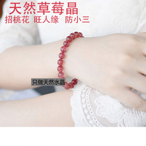 Natural strawberry crystal bracelet female red strawberry Crystal pigeon blood red transfer single circle original stone pink crystal hand string peach blossom