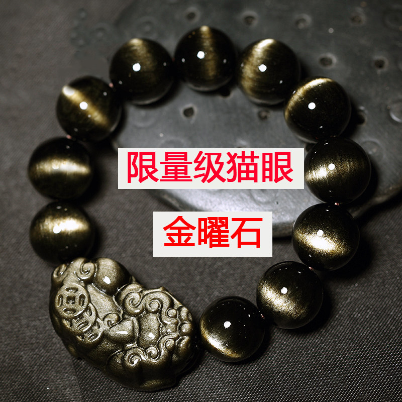 Natural limited-grade cat's eye gold obsidian hand bracelet obsidian hand gold obsidian pixiu hand chisel men's and women's jewelry