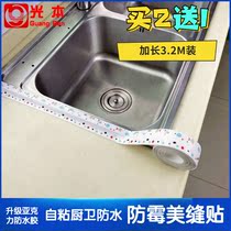 Beautiful seam stickers waterproof anti-mildew anti-oil tape kitchen and bathroom moisture-proof sink gap toilet bathroom corner stickers sealant strip
