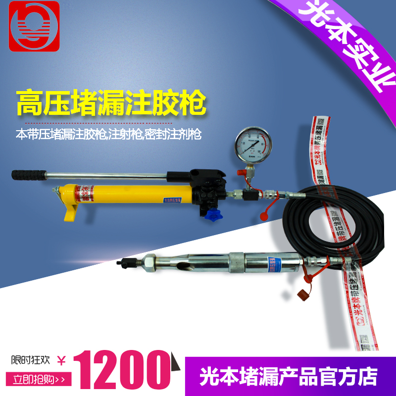 High Pressure Leak Stoppage Injection Glue Gun Leak Glue Gun With Pressure Plugging Glue Gun Injection Gun Injection Gun Sealing Note Gun