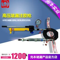 High pressure plugging injection gun Plugging injection gun With pressure plugging injection gun Injection gun Sealing injection gun