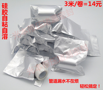3m water pipe plugging tape heating water pipe with pressure plugging tape air conditioning bellows self-adhesive waterproof tape