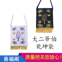 Big two master seven eight master Qiankun bag treasure bag custom embroidery black and white impermanence tall boy new shoulder bag