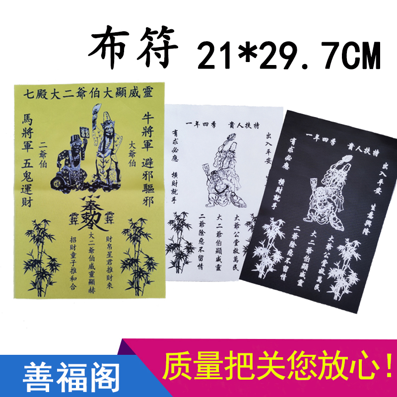 Seven-grandpa cloth custom Xie Bian Fan without help high-grandeur