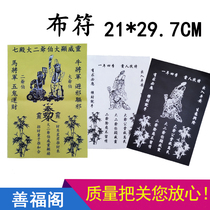 Big two master seven master eight master cloth custom black and white impermanence