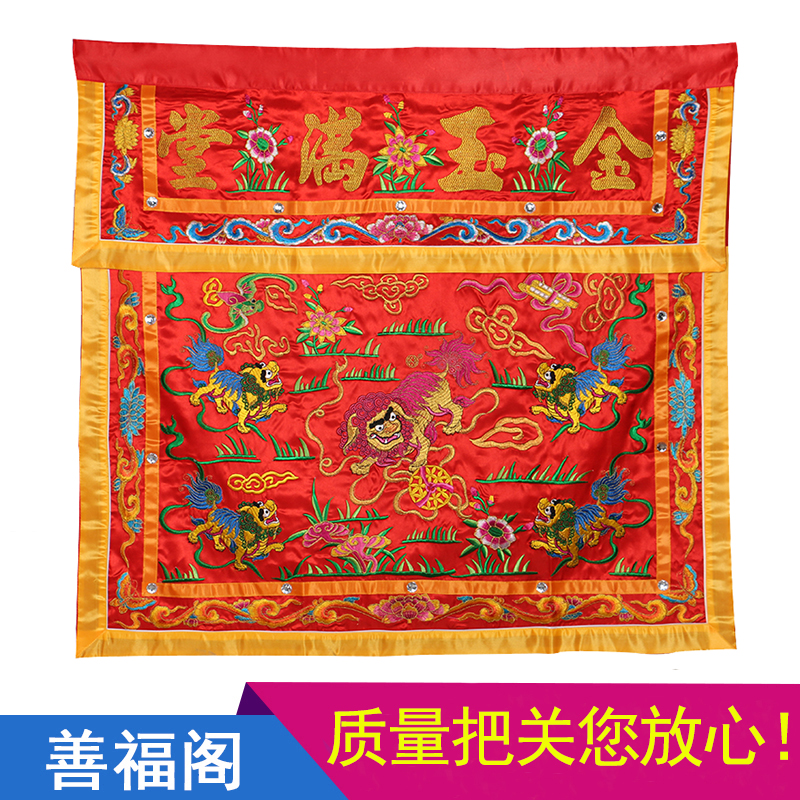 Table around Buffordai household with gold jade tableskirt embroidered five lions to the festival three feet for the tables