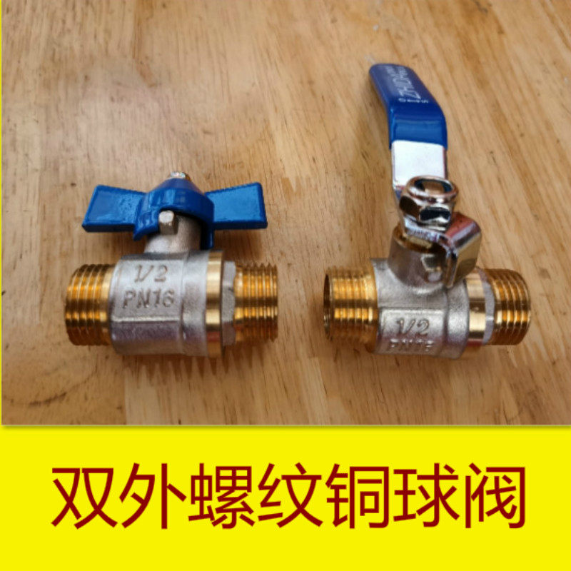 Copper body Zhi large 4 points double external thread screw tooth large flow resistant copper ball valve gas oil water pipe valve switch