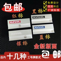 Haver Blue Label Red Label Euler Chest Signs Great Wall Work Sign Red Blue Javaver Breast set to be a magnet
