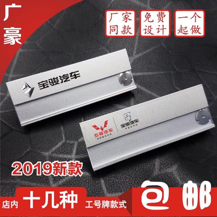 Spot manufacturer Five Ling Baobao Chest Sign Job Signs to be Magnet Chest Card Custom Chest Card Replaceable