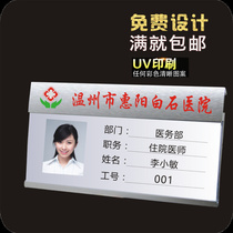 Aluminum alloy breast plate set to be hospital worker number plate insert paper work card charging station insert photo chest-card pin magnet magnetic