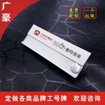 Wang Fu Jingjing Group Work Number Chest License Plate of the Setetlesnite Vessel Chest Sign of the Chest Sign of the License Plate of the Supper