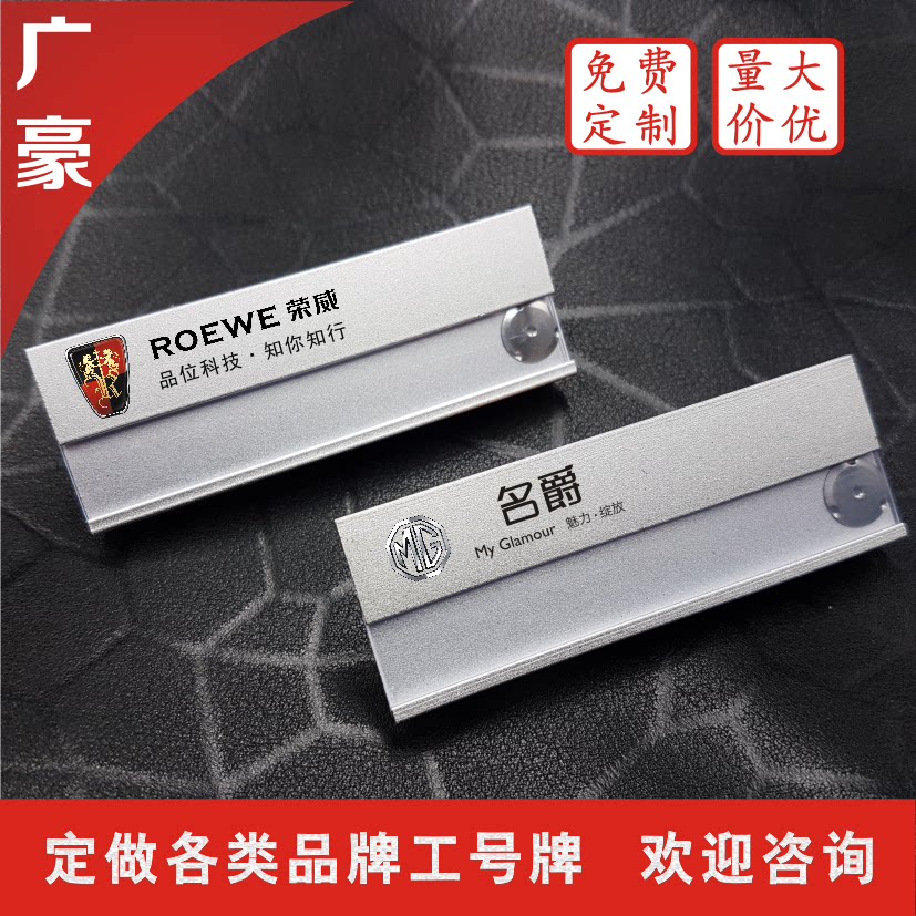 SAIC Roewe MG MG badge name badge custom-made SAIC Buick Cadillac replaceable badge custom-made