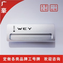 wey Weiwei breast-card number plate number 4S store employee cards to be upscale breast-card set to do engraving magnet Dont pin a chest card