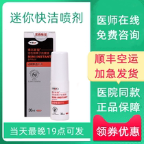 Fr Lebao Mini Quick-cleaning Wound Spray Cat Puppies Trauma and scalding hair follicles Pussy Abscany Pets