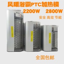 Heater dryer Hot fan Yuba heating block PTC heating Ceramic heating sheet Warm air heater