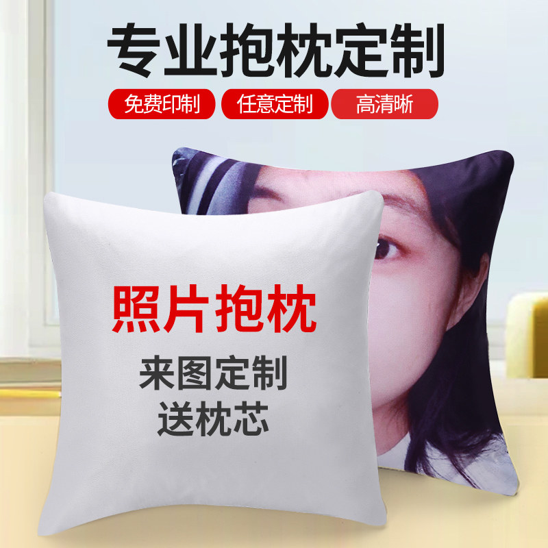 抱枕定制新潮流：双面来图定做，真人情侣照也能变抱枕！-抱枕定制-淘宝百科网