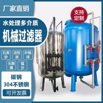 Quartz sand activated carbon multi-media mechanical filter carbon steel industrial aquaculture water river water shallow sand filter