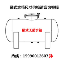 Stainless steel sterile water tank canteen water storage tank water tower food grade insulation medical water tank liquid mixing tank fermentation
