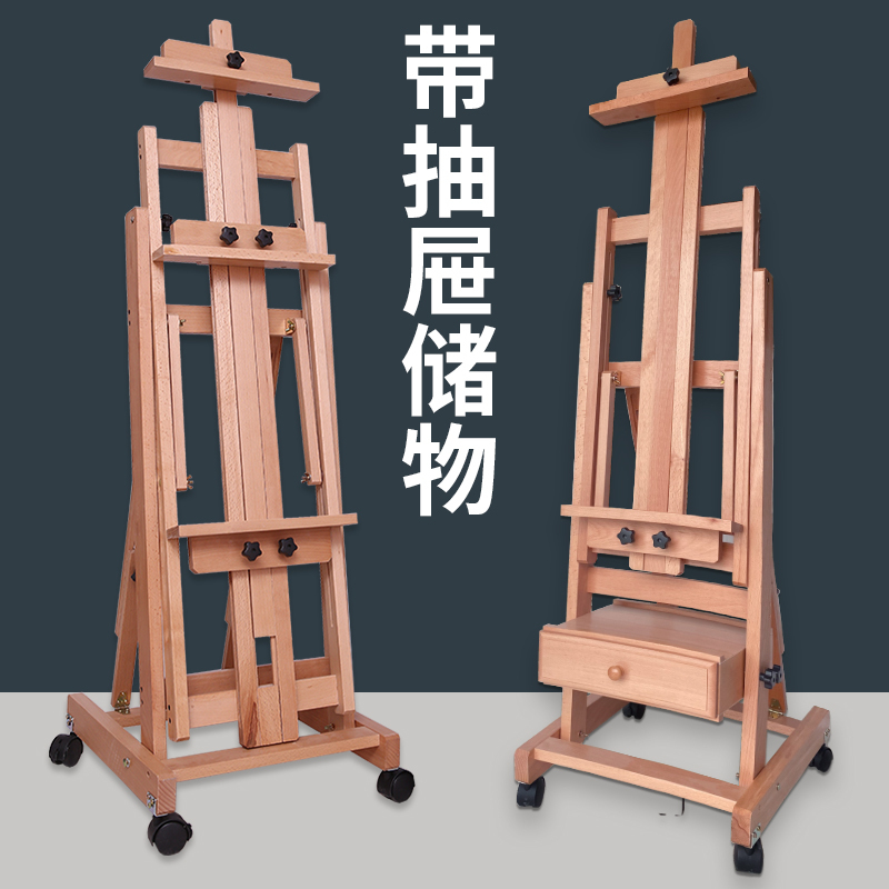 Beech Wood Dual-Purpose Oil Painting Easel, Artist-Specific Drawing Board Stand, Solid Wood Drawer-Style Advertising Display Stand