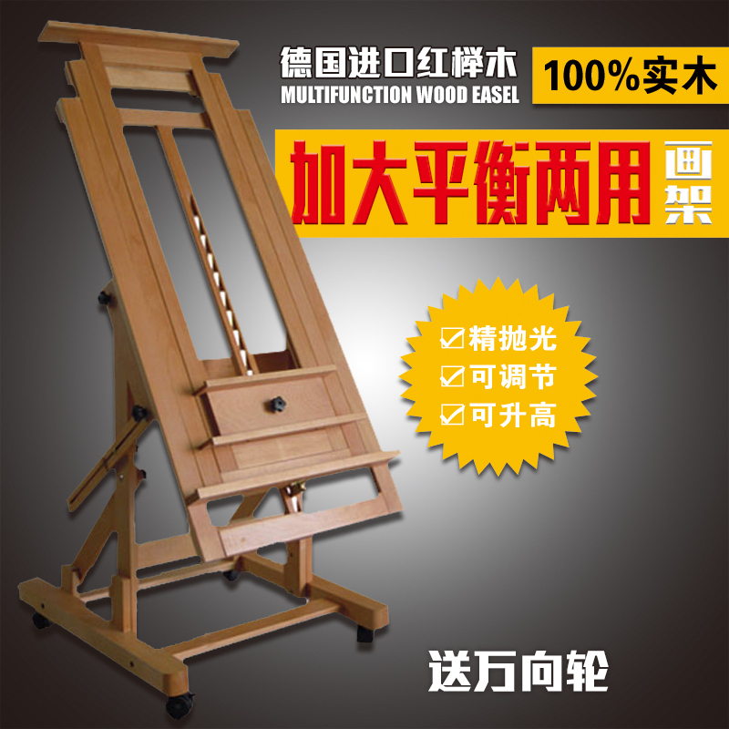 Sai Mate Beech Wood Easel, Dual-Purpose for Both Horizontal and Vertical Use, Oil Painting Easel, Multifunctional Large Floor-Standing Adjustable Professional Teacher Easel
